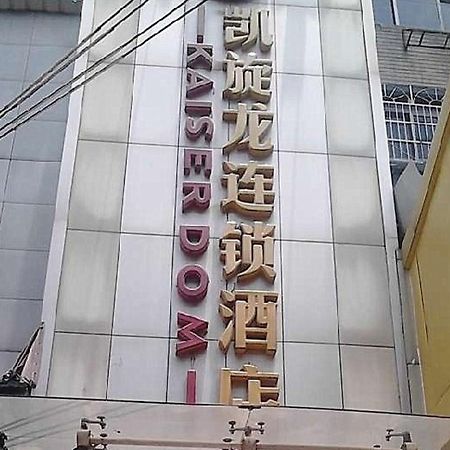 Kaiserdom Changsha Zhongshan Branch Экстерьер фото